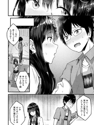 [ちゃんむぎ] 教え子がちんイラさせてくる！_160_gjie