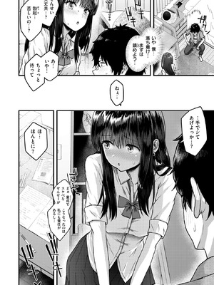 [ちゃんむぎ] 教え子がちんイラさせてくる！_162_tuhr