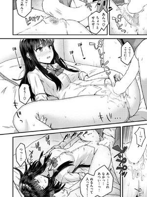 [ちゃんむぎ] 教え子がちんイラさせてくる！_166_scae