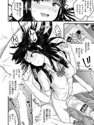 [ちゃんむぎ] 教え子がちんイラさせてくる！_168_tycx