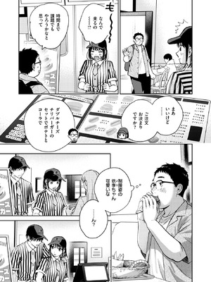 [どらのやま] したことないこと_055_agcj