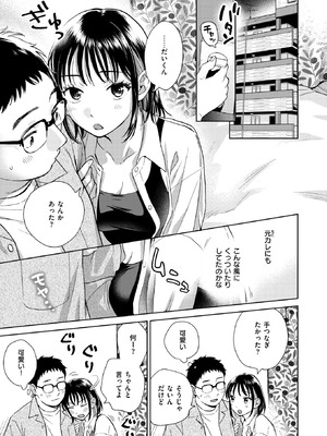 [どらのやま] したことないこと_059_jeur