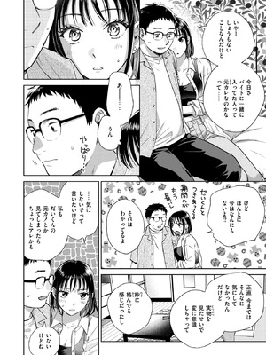 [どらのやま] したことないこと_060_qild