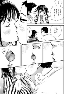 [どらのやま] したことないこと_069_uwrj