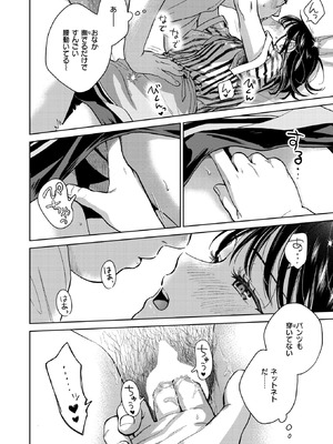 [どらのやま] したことないこと_072_xpxu