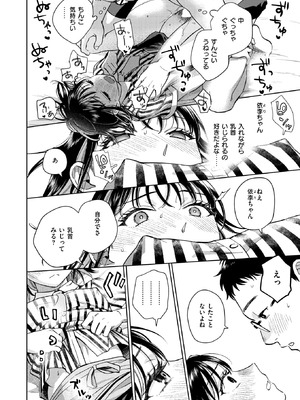 [どらのやま] したことないこと_076_wwhg