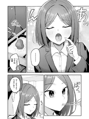 [ハイレ] 他人のが欲しい_134_esth