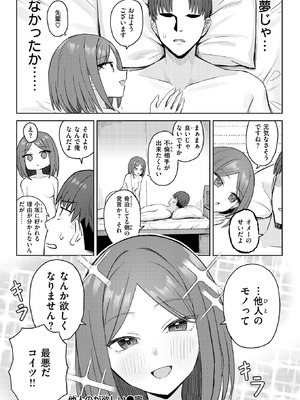 [ハイレ] 他人のが欲しい_154_unsy