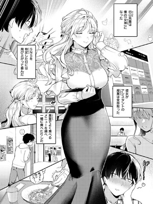 [ひとにたち] ヒトメボレ_028_ysis