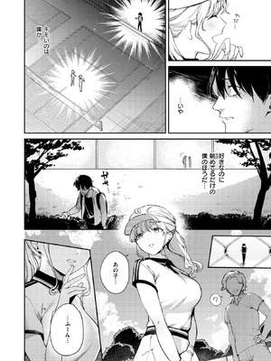 [ひとにたち] ヒトメボレ_030_munp