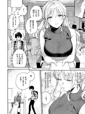 [ひとにたち] ヒトメボレ_032_pkqt