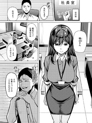 [吉本] 性処理課の檜山さん_087_jwff