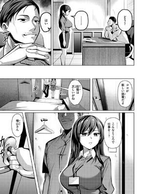 [吉本] 性処理課の檜山さん_089_wbxp