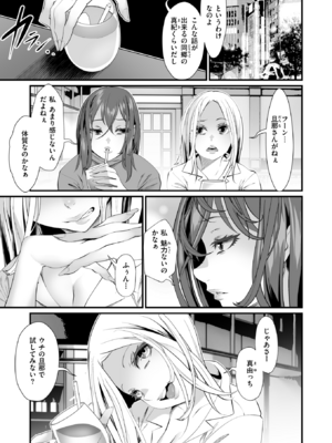 [tes_mel] おかしな夫婦たち_151