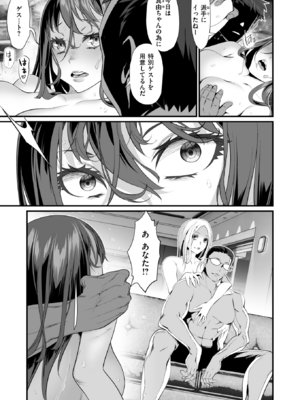 [tes_mel] おかしな夫婦たち_155