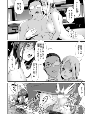 [tes_mel] おかしな夫婦たち_156