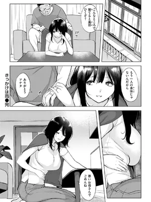 [utu] きっかけは雨_052