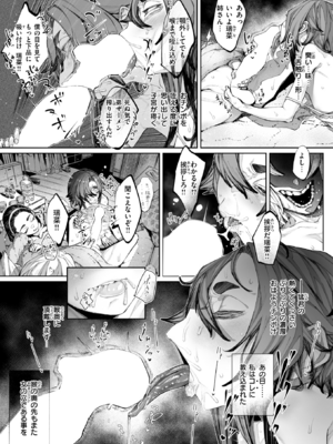 [warabite] 壊れ者共 後編2_173