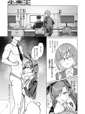 [あおむし] CaimanMotors 後期兎繁殖補助課_005