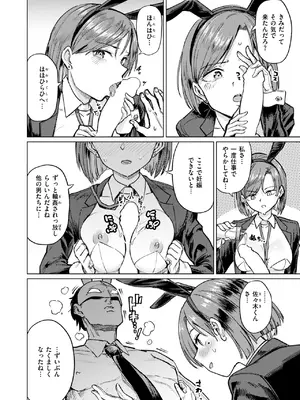 [あおむし] CaimanMotors 後期兎繁殖補助課_006