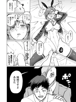 [あおむし] CaimanMotors 後期兎繁殖補助課_012