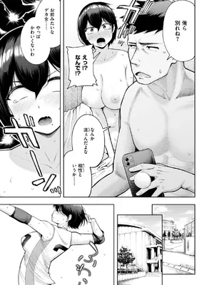 [しっとりボウズ] 私が見上げるボトル_055