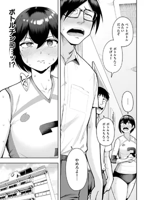 [しっとりボウズ] 私が見上げるボトル_059