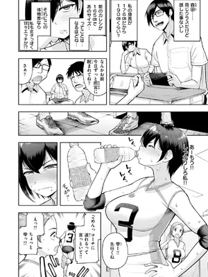 [しっとりボウズ] 私が見上げるボトル_060