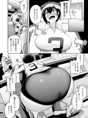 [しっとりボウズ] 私が見上げるボトル_062