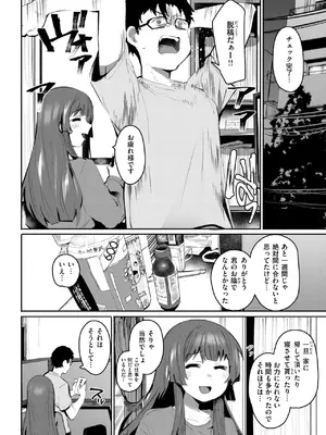 [もんちゃんrev3] セイサイ_144