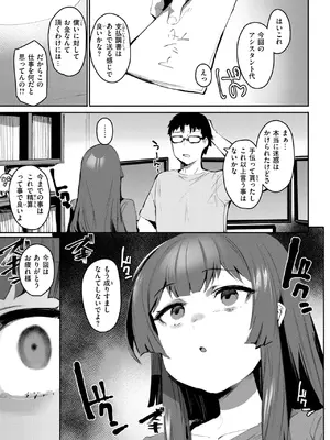 [もんちゃんrev3] セイサイ_145