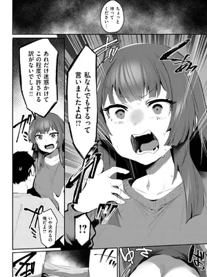 [もんちゃんrev3] セイサイ_146