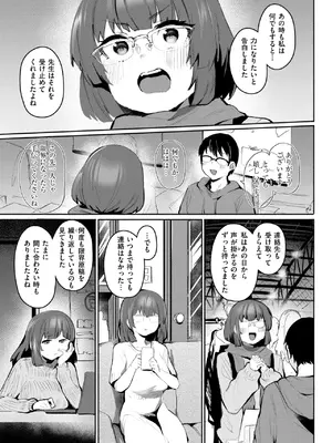 [もんちゃんrev3] セイサイ_149