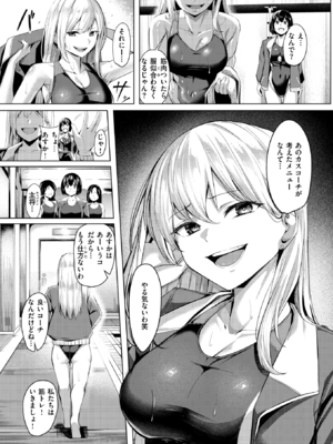 [吉本] 不良スイマーわからせる_067