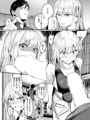 [吉本] 不良スイマーわからせる_072