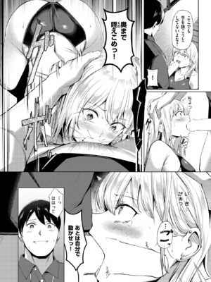 [吉本] 不良スイマーわからせる_074