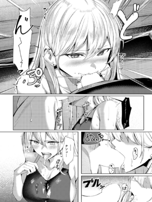 [吉本] 不良スイマーわからせる_076