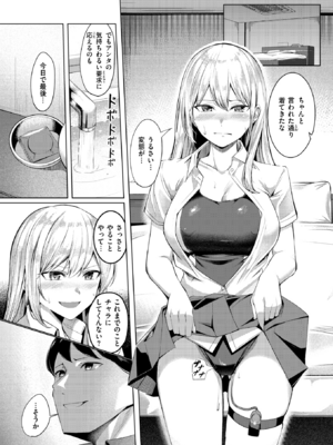 [吉本] 不良スイマーわからせる_082