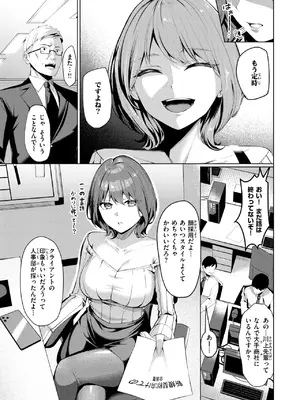 [吉本] 性処理課の川上さん_085