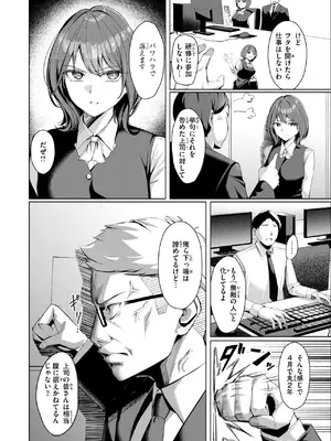 [吉本] 性処理課の川上さん_086