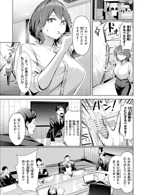 [吉本] 性処理課の川上さん_087