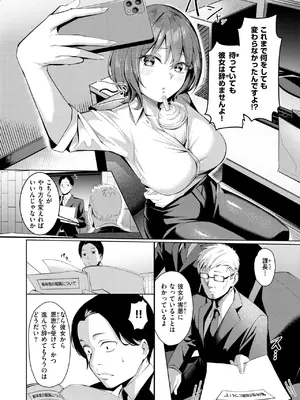 [吉本] 性処理課の川上さん_088