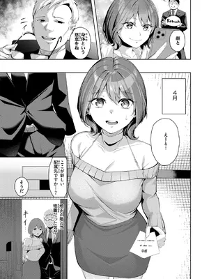 [吉本] 性処理課の川上さん_089