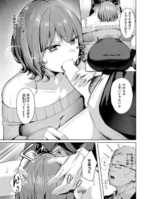 [吉本] 性処理課の川上さん_093