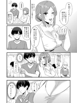 [Agape] 失恋のあと_079_qpnh