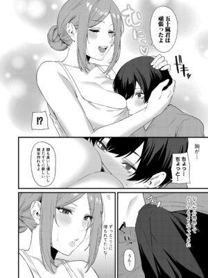 [Agape] 失恋のあと_081_qwwq