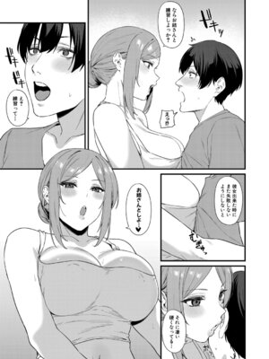 [Agape] 失恋のあと_082_juju