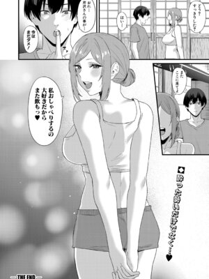 [Agape] 失恋のあと_103_rlfw