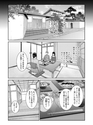 [gonza] 新・友達の母親 外伝 彼女の母親【第20話】_136_aqth