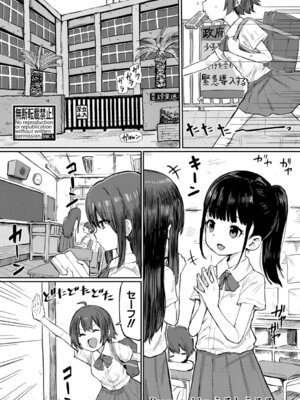 [うるしうろろ] 孕ませ教室-緊急種付け条例施行-